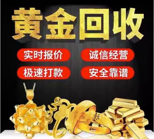贵阳市回收珠宝首饰